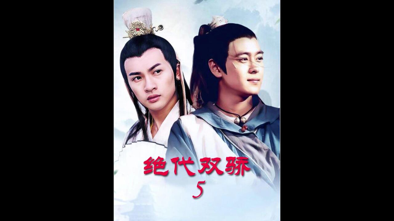 九妹正在修炼玉女神功,却被走进来的小鱼儿看的一丝不挂 _腾讯视频