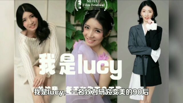 lucy时尚专栏