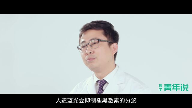 医学青年说|你的睡眠状况如何?怎样做好睡眠管理?