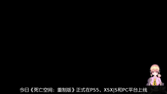 网友分享《死亡空间:重制版》各平台对比视频PS5加载时间最慢