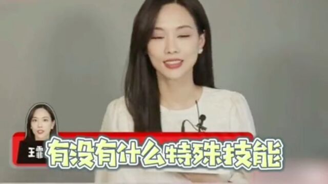 女明星们奇怪的个人技能