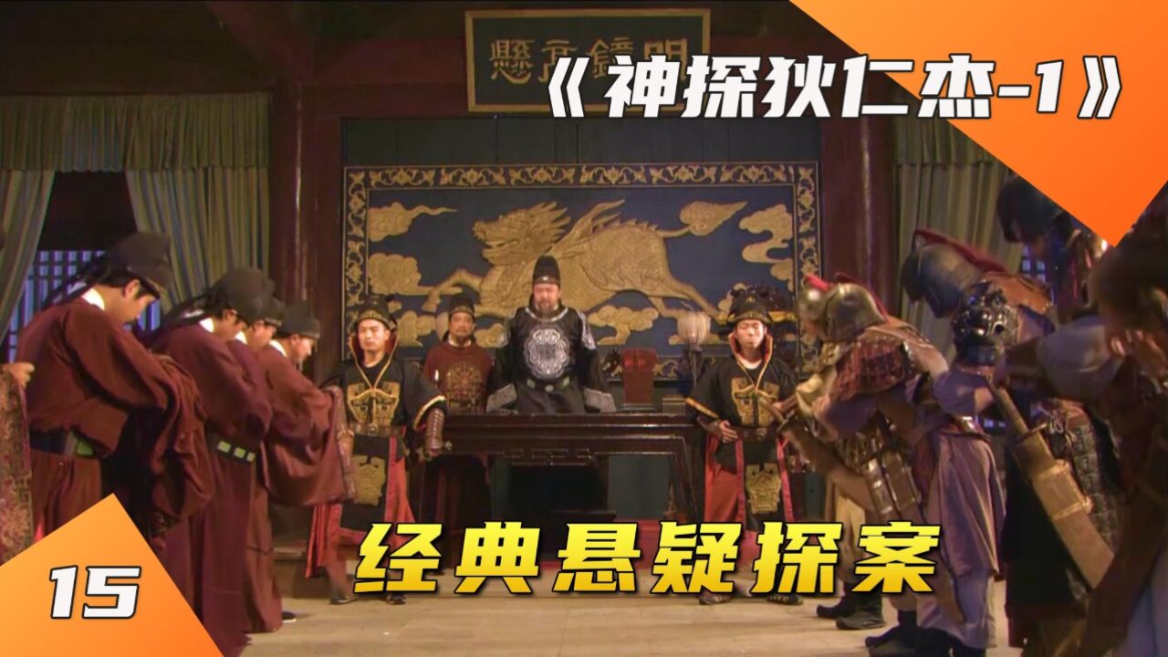 元芳被郡主整的仓皇逃窜、真相慢慢浮出水面、一场大战即将到来.._腾讯视频