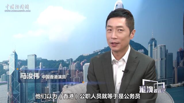 港澳会客厅丨马浚伟:国家能走到今天,没有输给谁,真的很厉害