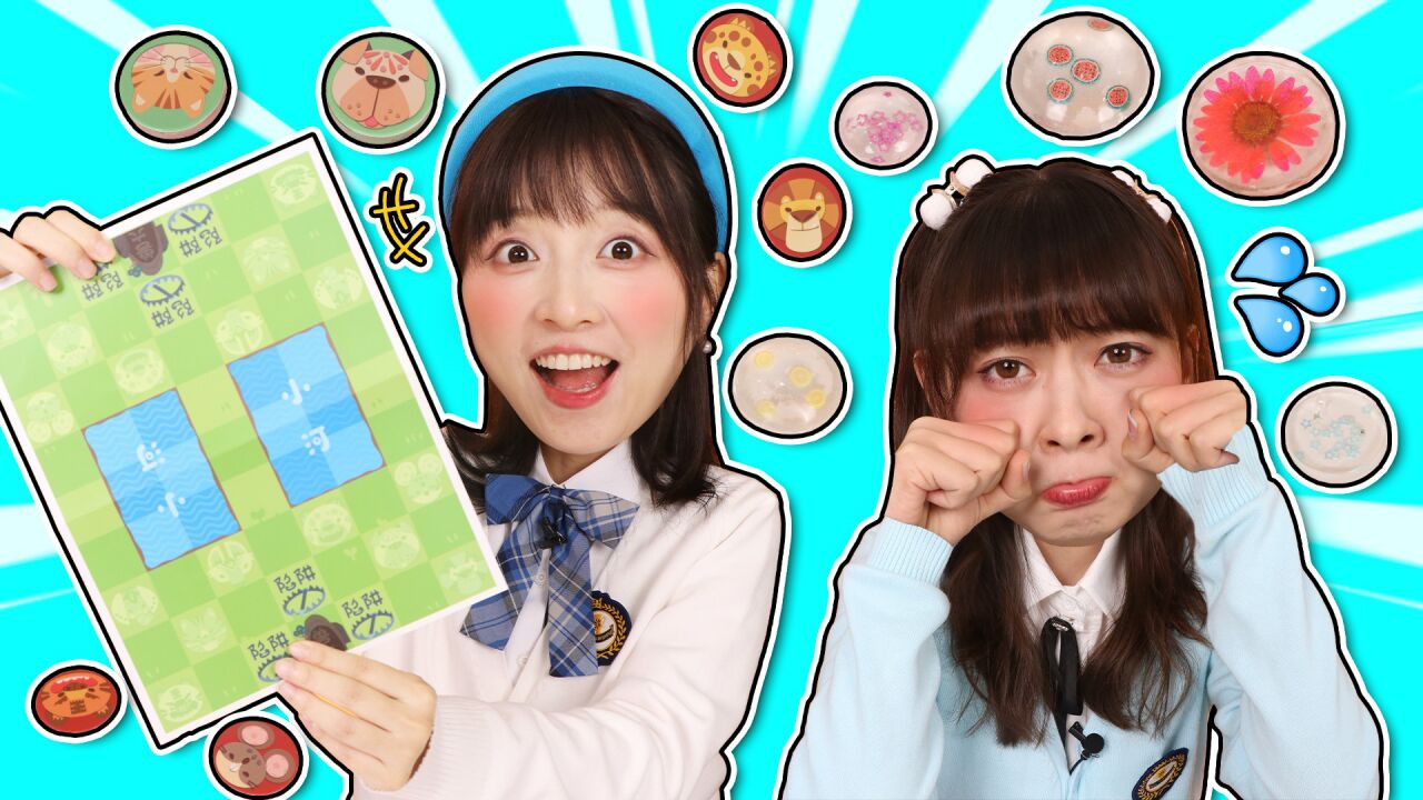 小葩diy滴胶斗兽棋,和雯雯展开斗兽棋大战!