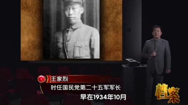 1934年,中央红军向贵州挺近,不敢惹老蒋的王家烈该怎么办