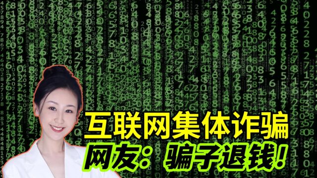 互联网集体搞诈骗?掏50块享受专人抢票、光速抢票?国铁:无效!