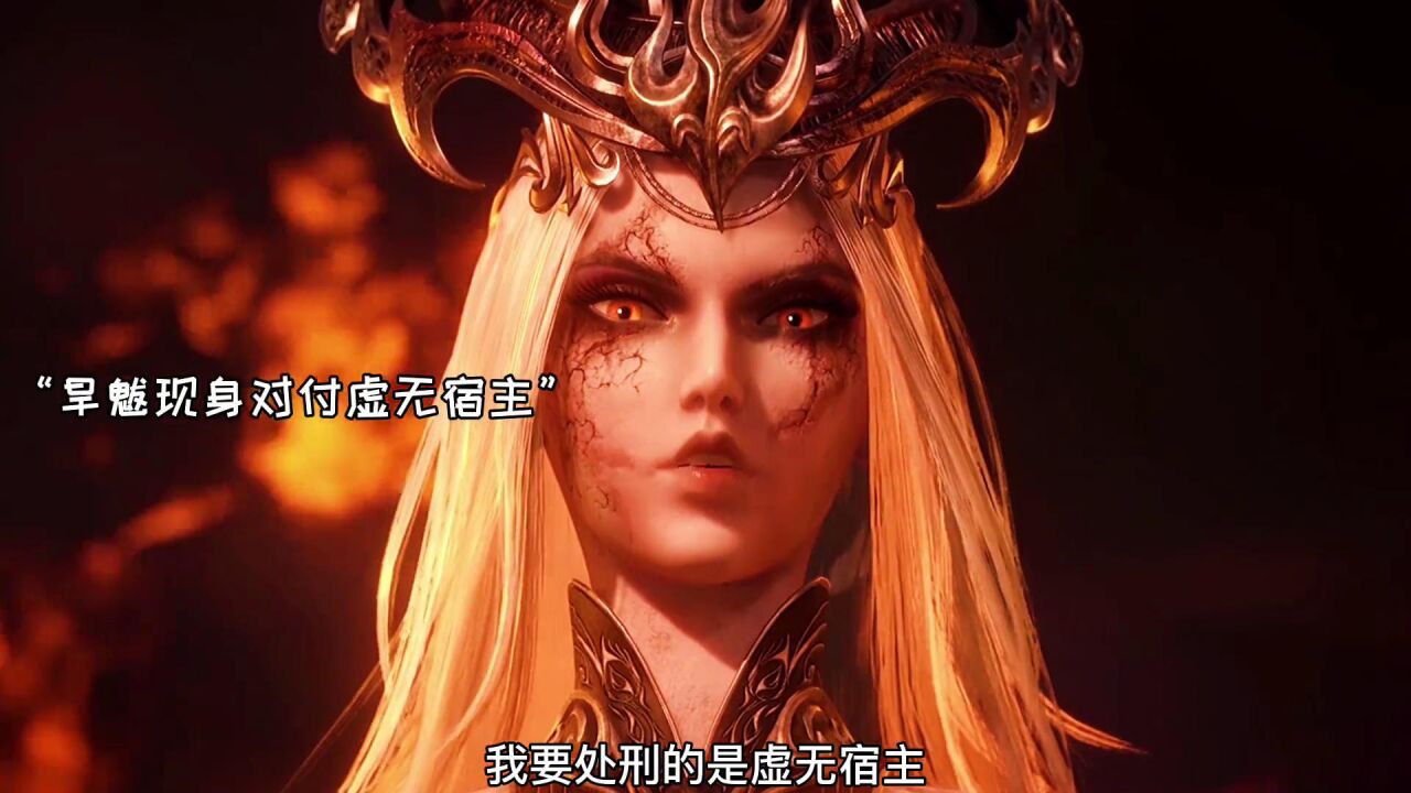 武庚纪:旱魃霸气现身攻击武庚,不闻不问关键时刻及时救场_高清1080P在线观看平台_腾讯视频