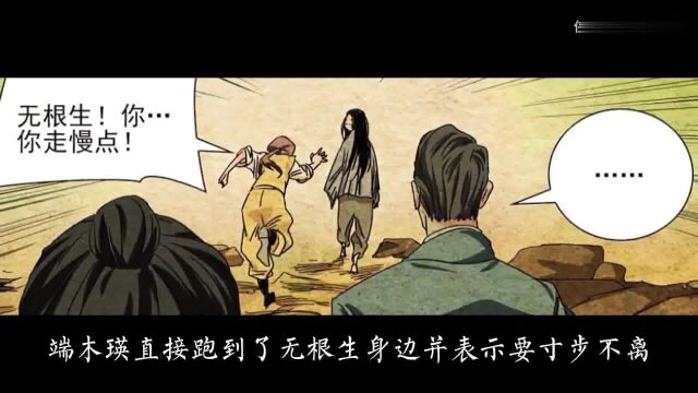 一人之下无根生篇122:众人集结峡谷,张怀义发现冯宝宝照片