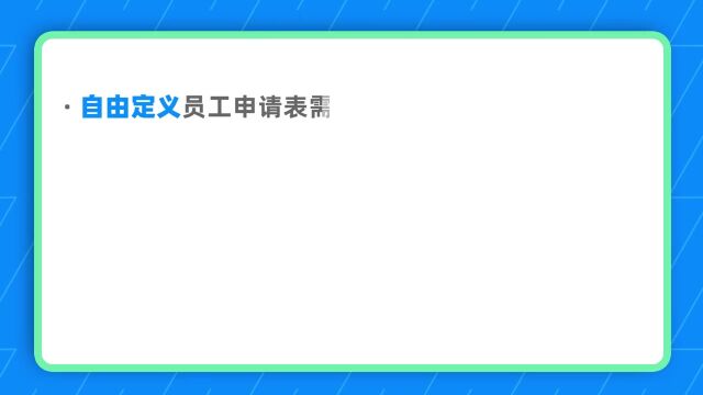 钉钉培训1.1.17 如何设置员工加入钉钉的方式?