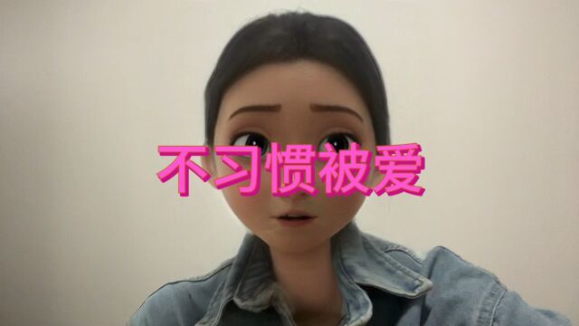 他不懂爱,所以才对你不在乎,有些人不习惯被爱