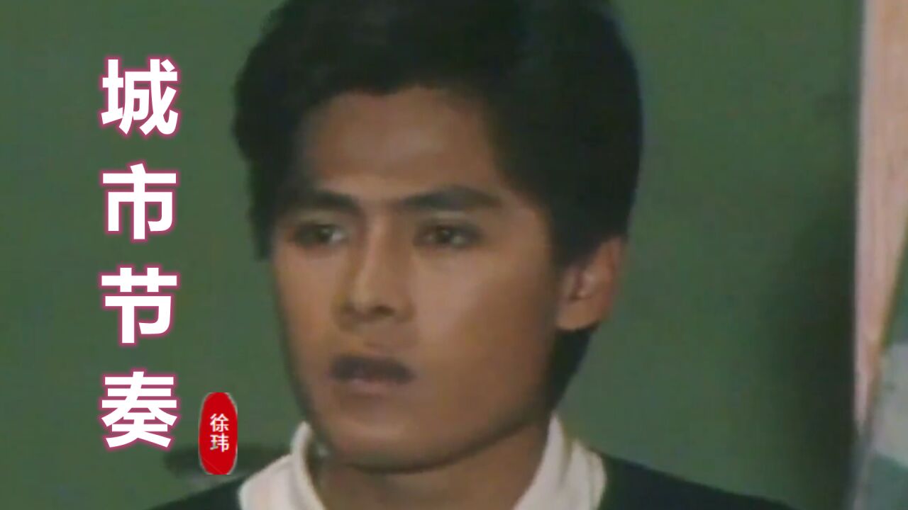 新加坡电视剧《调色板》插曲《城市节奏》,当年的李南星,真帅气