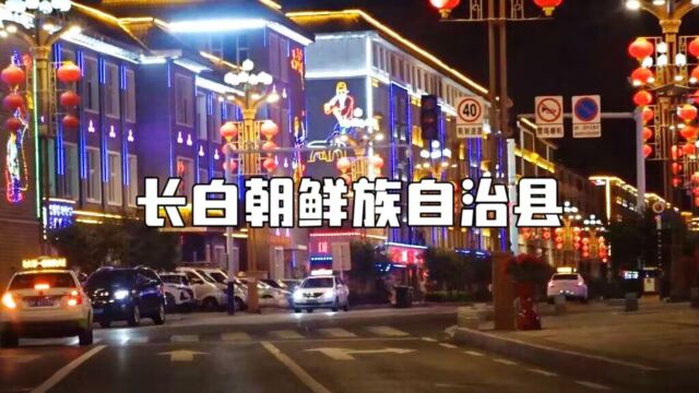 一边是朝鲜城市惠山,一边是中国城市长白,看看是啥样?