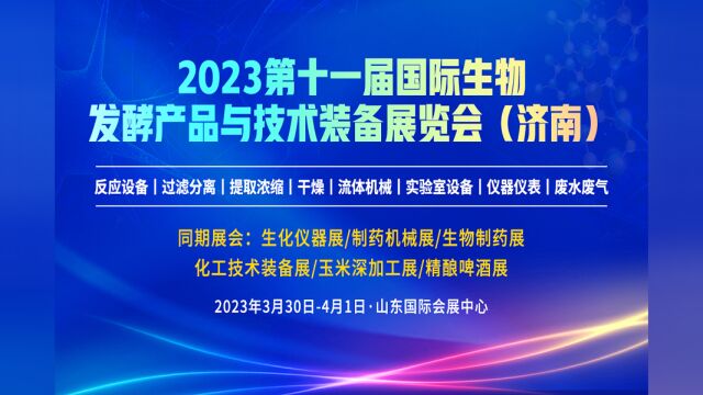 3月30日济南山东国际会展中心给您不一样的体验