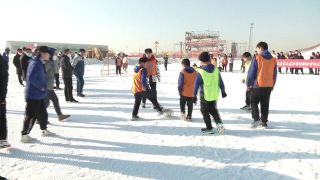 县教体局举办“嗨沧州、乐冰雪”暨“全民健身、欢乐冰雪”主题活动