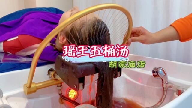 体验一次瑶族头部spa仅需49.9任何头皮问题在这都可以解决,舒服到可以睡着的头疗简直太舒服了.#沉浸式洗头 #我的玩乐攻略