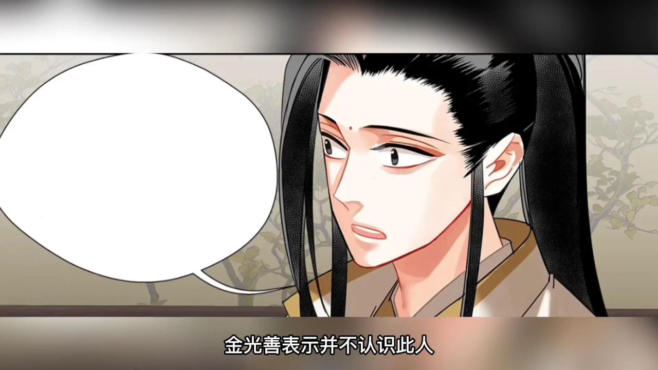 魔道祖师：你们猜金光瑶是打算求饶吗？_高清1080P在线观看平台_腾讯视频