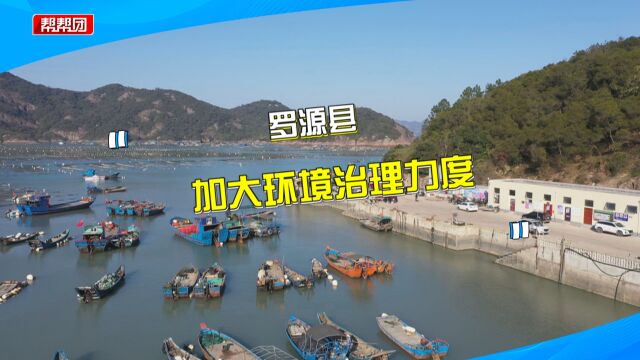 一年清理三千余吨垃圾!网格化守护海岸线,罗源环境治理显成效