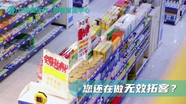 中国药店“医养结合”蓝海是如何的?湖南知名药店+理疗中心品牌竹海堂分享