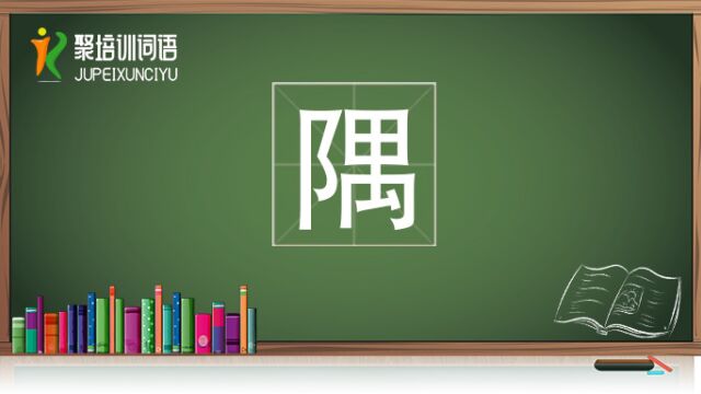 隅视频链接