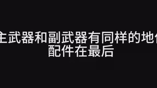 沙鹰霍尔格配件在最后,有人忘记我了吗? #使命召唤手游 #和平精英