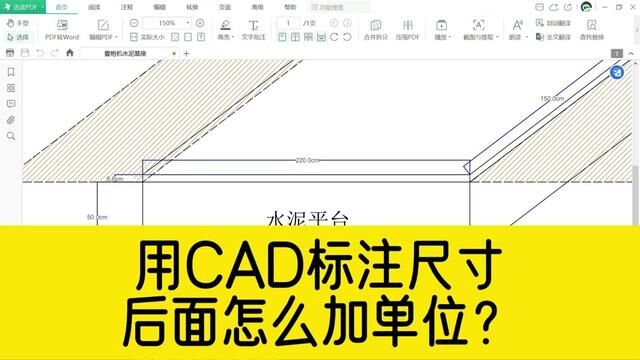 用CAD标注尺寸,怎么在尺寸后面加上单位? #cad教程 #cad尺寸标注 #cad标注尺寸