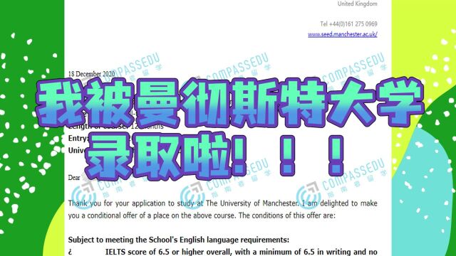 曼彻斯特大学管理与信息系统硕士留学成功经验分享|录取条件