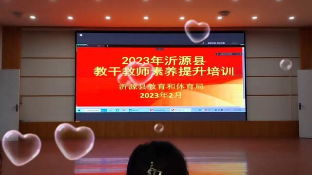 沂源县悦庄镇埠村幼儿园 2023年沂源县教干教师素养提升培训 沂源四中分会场 张卫晶 董昌燕 审核 宋爱华 陈长娜翟斌