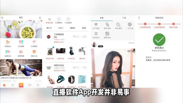 直播软件App开发:10个关键步骤,从零到一掌握