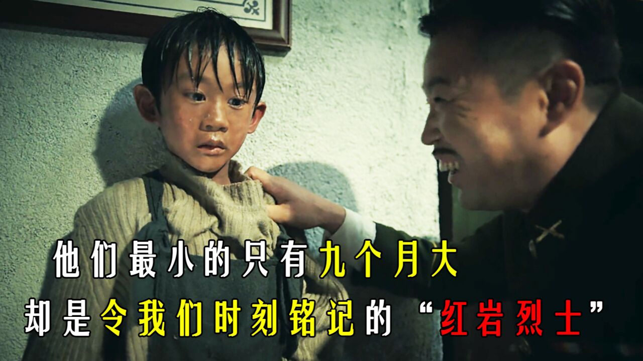 他们最小的只有九个月大,却都惨死在了渣滓洞里,誓死也不低头!_高清1080P在线观看平台_腾讯视频