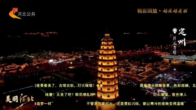 美丽河北|定州开元寺:古风古韵 置身其间 梦回千年