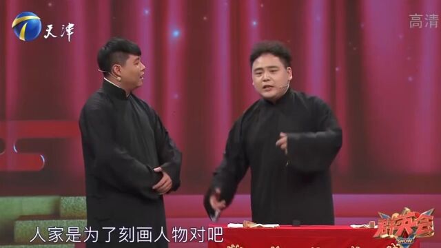 相声《相亲》:姜涵瀚疯狂吐槽搭档胡云鹏,令全场爆笑丨群英会