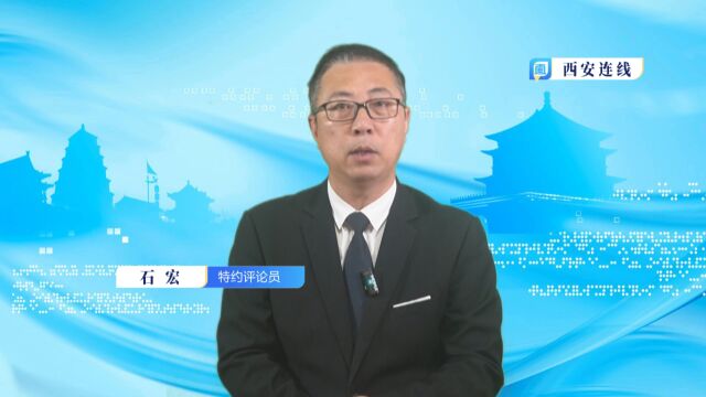 石宏:新任美参联会主席 有何特别之处?