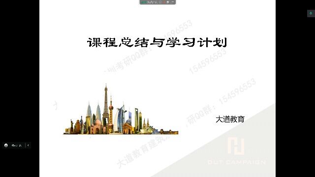 寒假建筑快题集训课程总结与学习计划