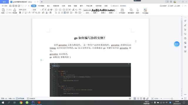 go如何编写协程实例?