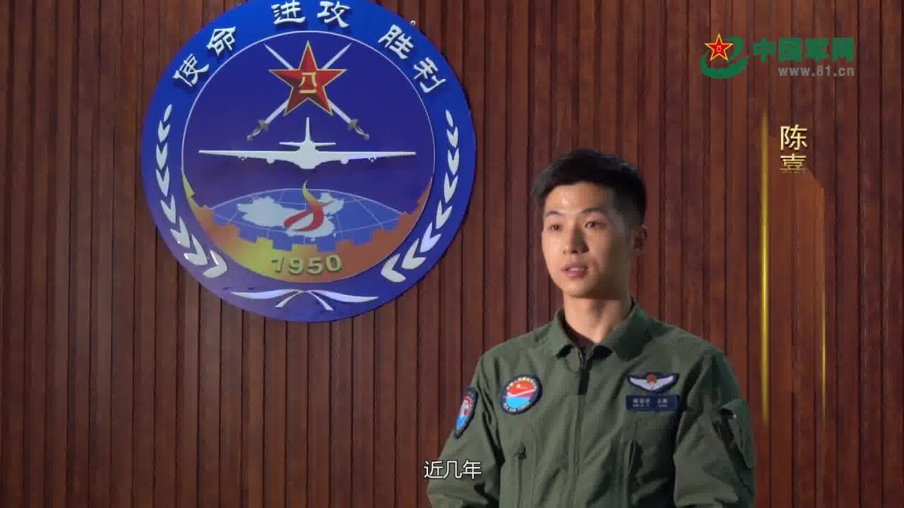 了不起的中国军人丨陈嘉乐:一个向战而飞的“战神”驾驭者_腾讯视频