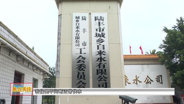 官方媒体曝光汕尾某地村民“用水难”……