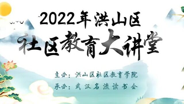 18大讲堂第十八期疫情后心理健康干预