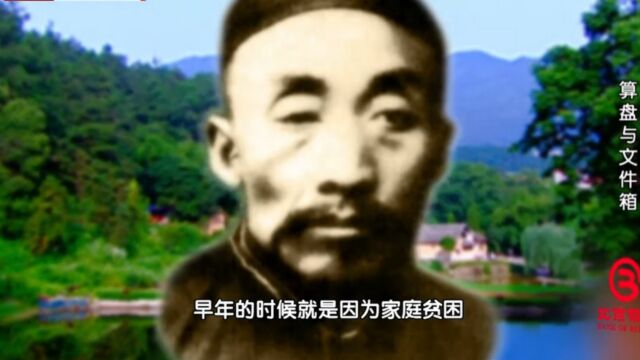 毛主席的父亲毛顺生,当兵回到韶山后,凭算盘使家境兴旺了起来