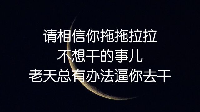 【Lunate's bulls**t】请相信你拖拖拉拉不想干的事儿老天总有办法逼你去干Lunate夜隐露娜特