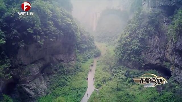 重庆旅游点天生三桥,两边都是大山,风景简直美如画|驾期