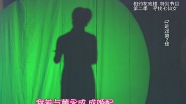 黄梅戏《天仙配》选段,徐娜倾情演唱,表演惟妙惟俏丨花戏楼