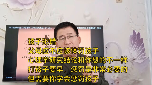 孩子犯了错,父母应不应该体罚他?心理学研究结果和你想的不一样