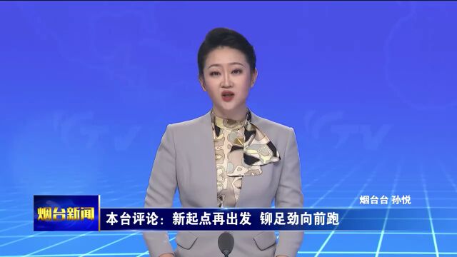 江成在裕龙岛炼化一体化项目第五轮“百日攻坚”工作部署会议上强调 提速加力打赢攻坚冲刺战 奋力夺取中交标志性胜利