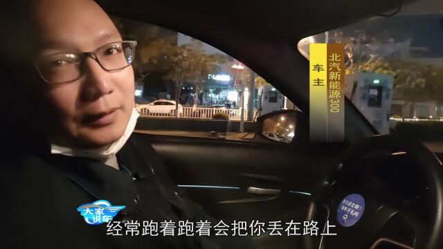 为什么北汽新能源卖不好 听这位网约车司机真实评价