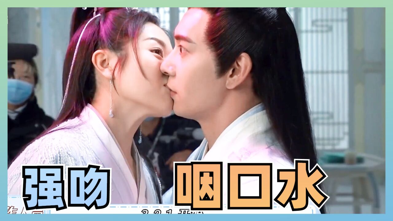 星落凝成糖吻戏花絮!李兰迪强吻陈星旭,连咽两次口水!