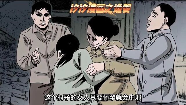 汐汐漫画故事