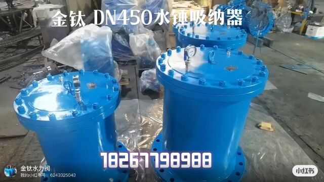 金钛活塞式水锤吸纳器