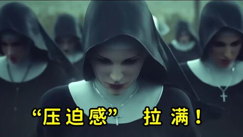 4首“压迫感”十足的bgm!音乐一响感觉快“窒息”!全听完算你牛!_高清1080P在线观看平台_腾讯视频