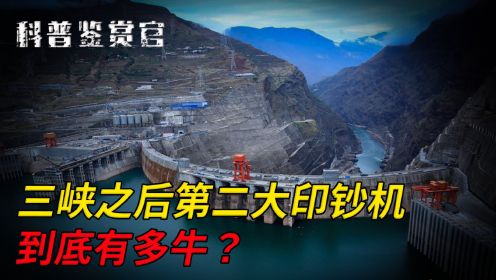 中国第二大“印钞机”，悬崖超级工程如何建成？佩服工程师智慧！