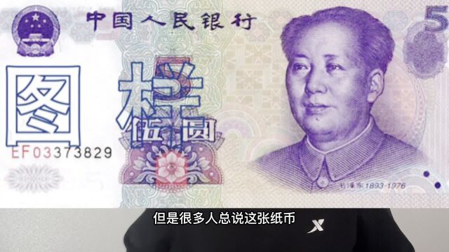 99年版5元纸币,现在价值多少?收藏前景值得期待